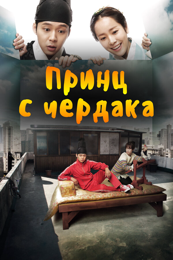 Постер сериала